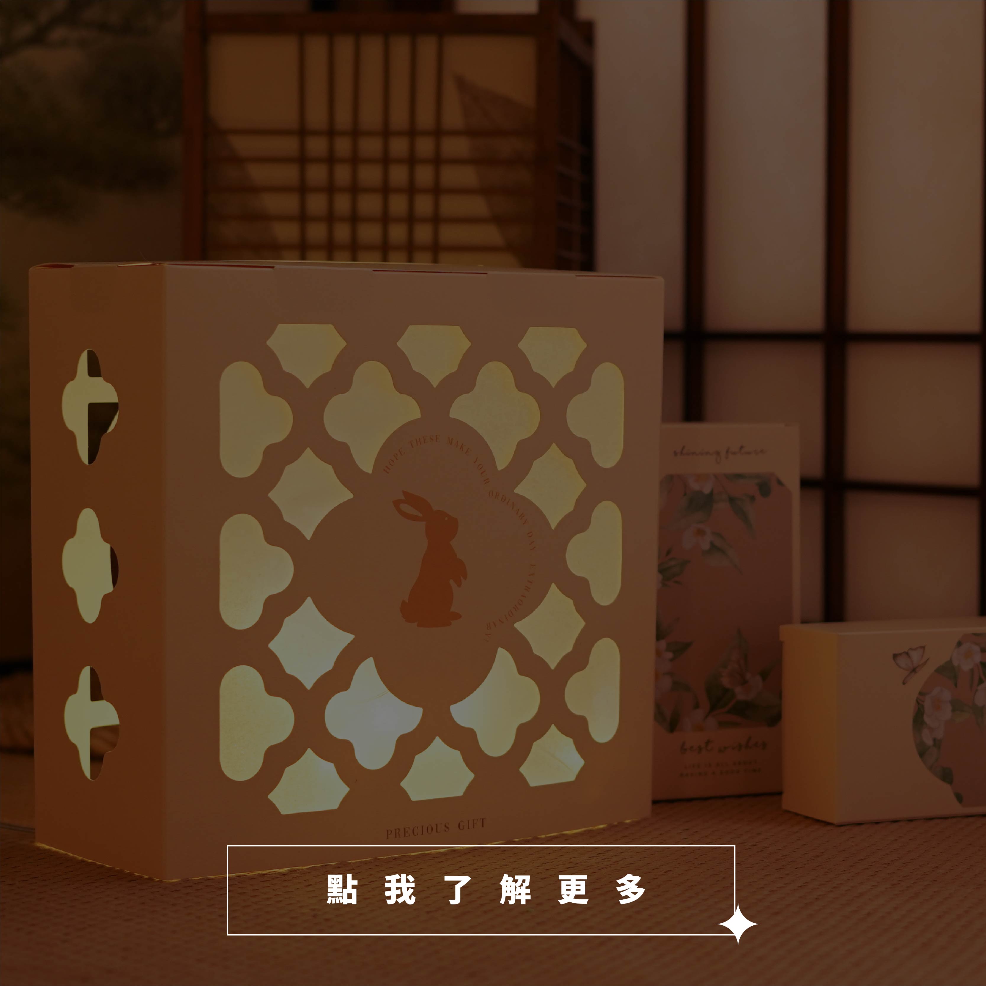 滑過圖