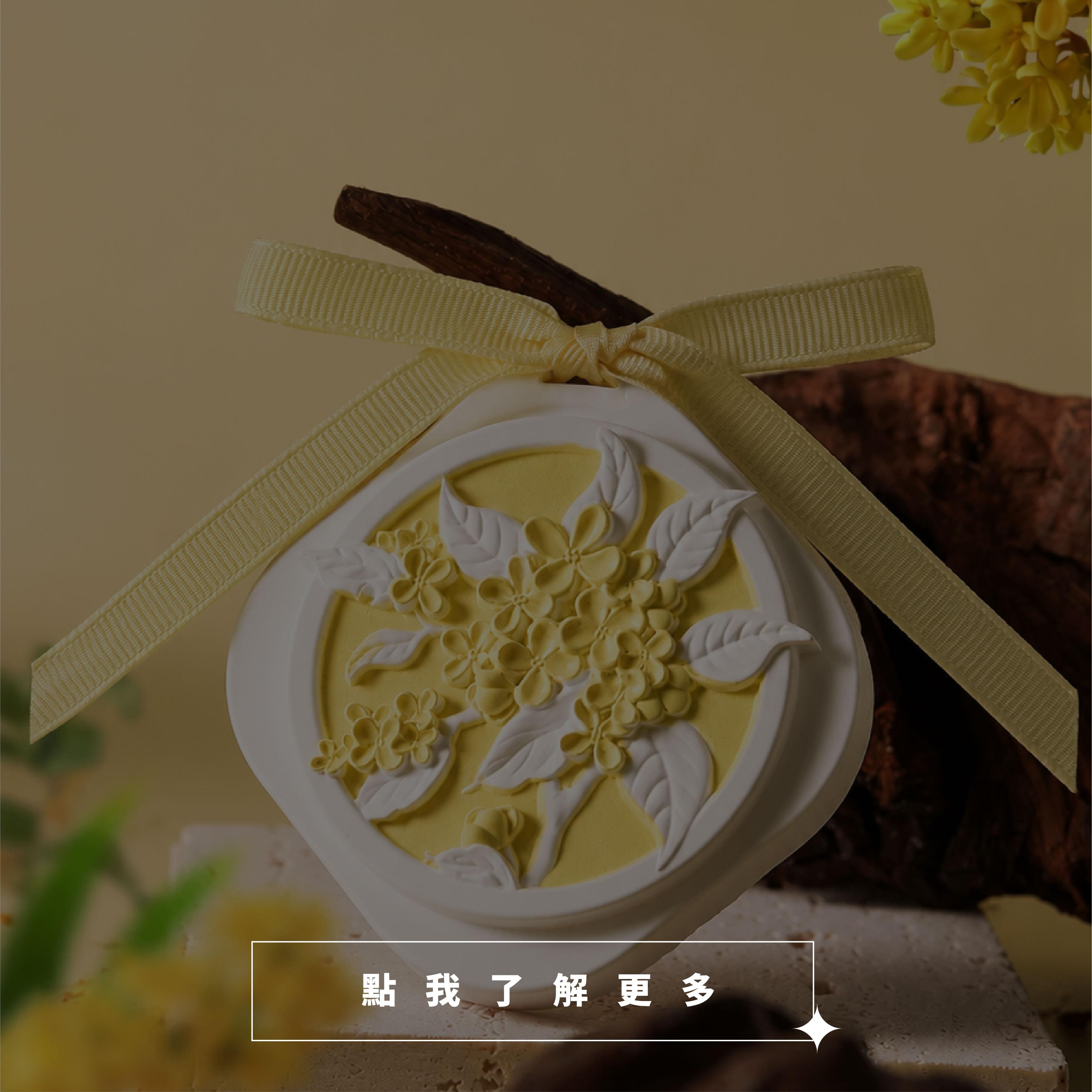四格中秋戳戳樂（滑過）