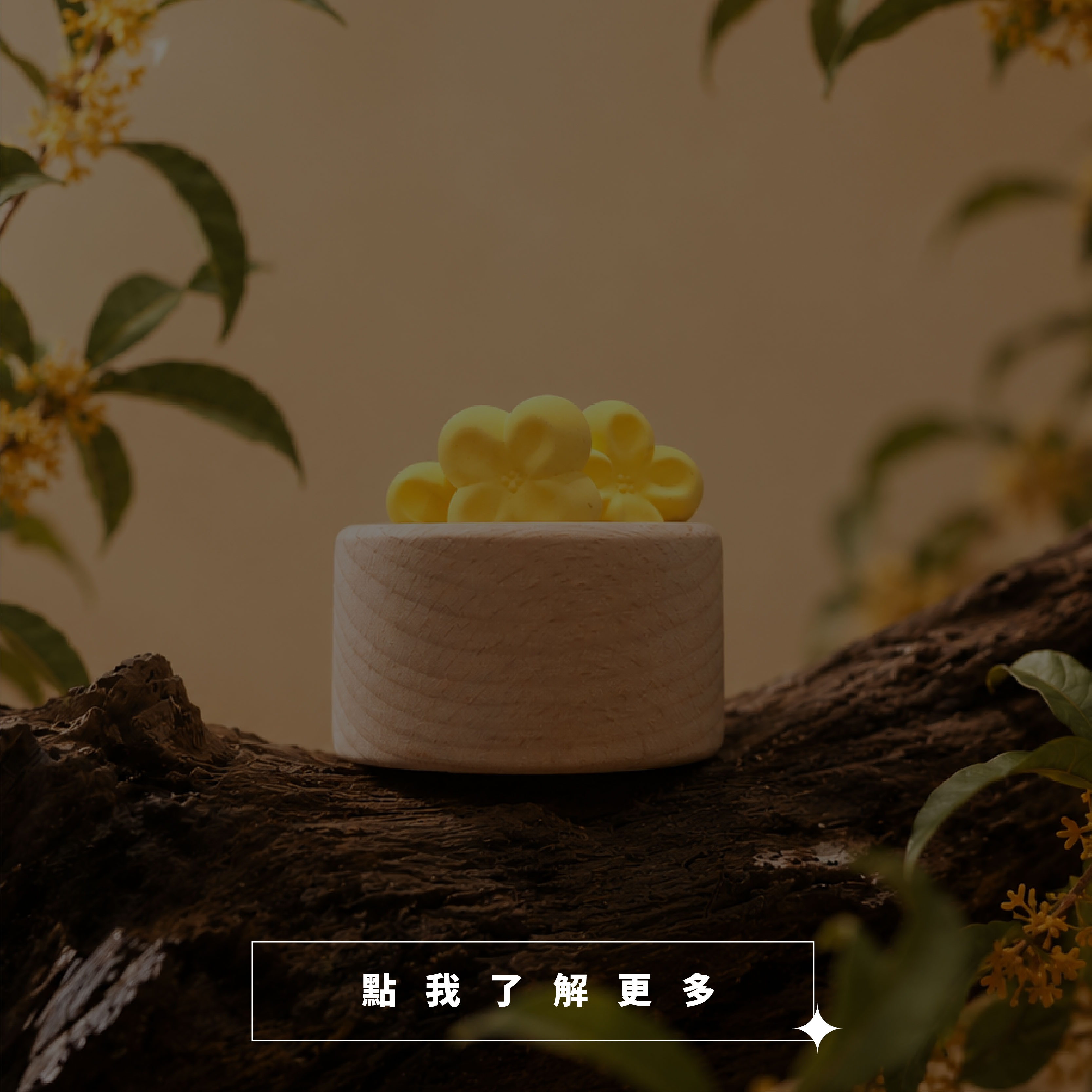 六格中秋戳戳樂（滑過）